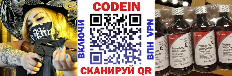 Кодеиновый сироп Lean напиток Lean (лин)  закладки  Щёкино 