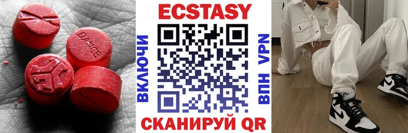 Экстази XTC  Щёкино 